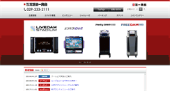 Desktop Screenshot of jdk.co.jp